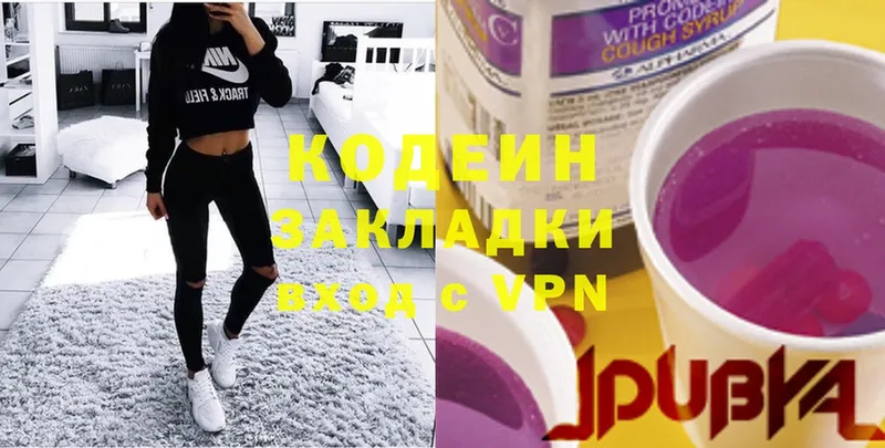 купить наркоту  Голицыно  omg как войти  Кодеин Purple Drank 