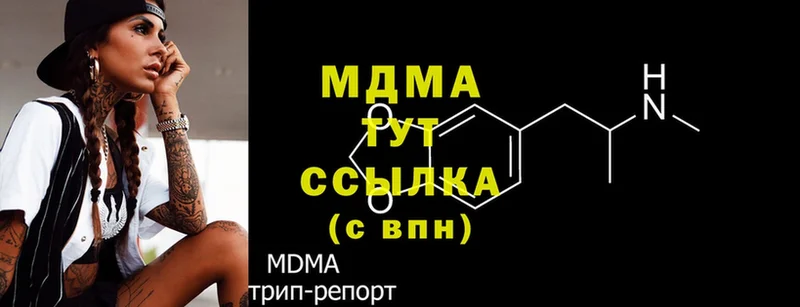 MDMA молли  Голицыно 